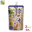 マルコメ つきぢ田村監修 冷や汁の素200g×2ケース(全64本)送料無料