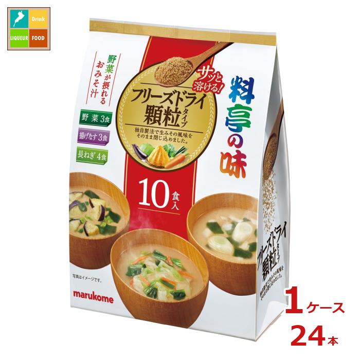 マルコメ お徳用 フリーズドライ顆粒料亭の味アソート10食入袋×1ケース（全24本） 送料無料