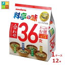 マルコメ たっぷりお徳料亭の味36食入袋×1ケース(全12本) 送料無料