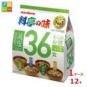 マルコメ たっぷりお徳料亭の味減塩36食入袋×1ケース(全12本) 送料無料