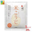 マルコメ プラス糀 乾燥米こうじ 袋300g×1ケース(全20本) 送料無料