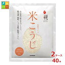 マルコメ プラス糀 乾燥米こうじ 袋300g×2ケース(全40本) 送料無料