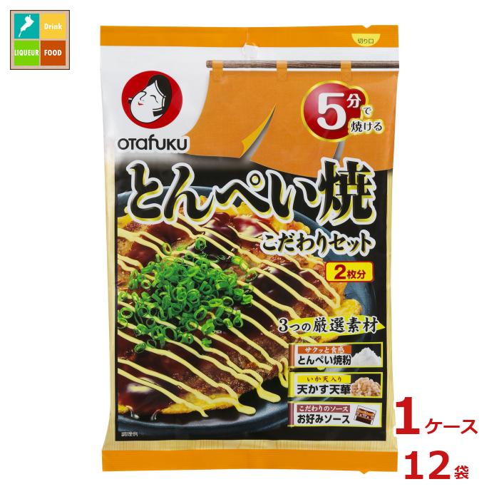先着限りクーポン付 オタフク ソース とんぺい焼こだわりセット2枚分×1ケース(全12本)送料無料【co】
