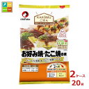 先着限りクーポン付 オタフク ソース お好み焼たこ焼の素 2人前 特定原材料不使用210g×2ケース(全20本)送料無料【co】