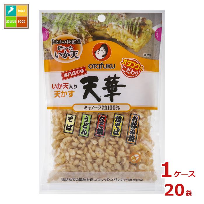 先着限りクーポン付 オタフク ソース 専門店の味いか天入り天かす 天華50g ×1ケース（全20本）送料無料..