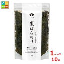 マルコメ タツノコ 業務用 黒ばらのり50g×1ケース(全10本)送料無料