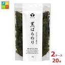 マルコメ タツノコ 業務用 黒ばらのり50g×2ケース(全20本)送料無料