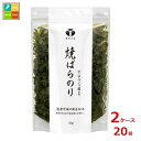 マルコメ タツノコ 業務用 焼ばらのり50g×2ケース(全20本)送料無料
