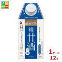 マルコメ プラス糀 糀甘酒の素(濃度2倍) LL 紙パック 500ml×1ケース(全12本) 送料無料