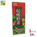 ジューシー 収穫野菜プラス 15種類の野菜と果実200ml紙パック×1ケース(全24本)送料無料
