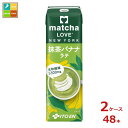 伊藤園 matcha LOVE NEW YORK 抹茶 バナナラテ240ml紙パック×2ケース(全48本)送料無料