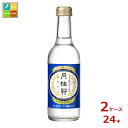 月桂冠 スペシャルフリー245ml瓶×2ケース(全24本) 送料無料