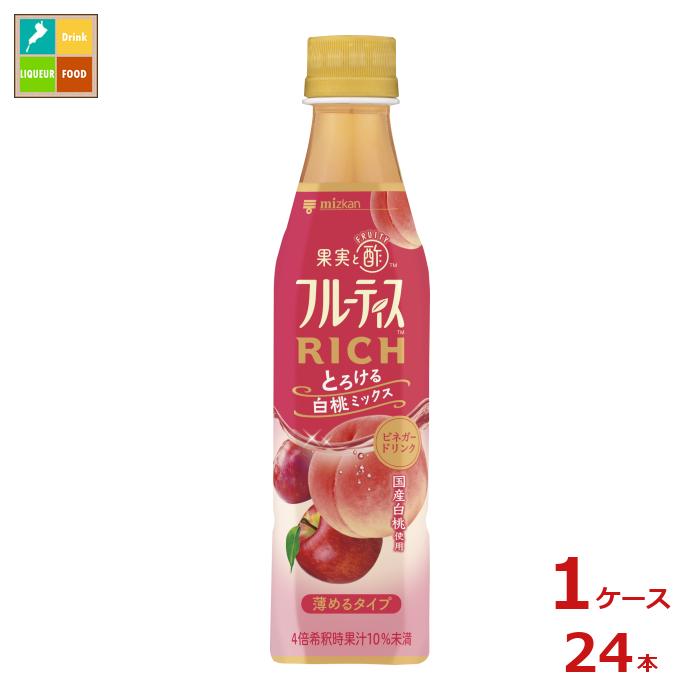 先着限りクーポン付 ミツカン フルーティス RICH 白桃350ml×1ケース（全24本）送料無料【co】のサムネイル