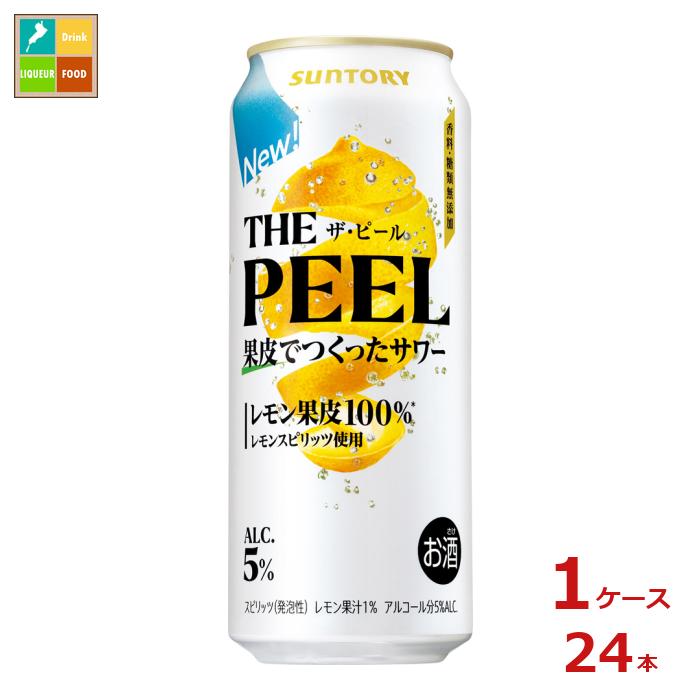 サントリー THE PEEL レモン 500ml缶×1ケース(全24本)送料無料