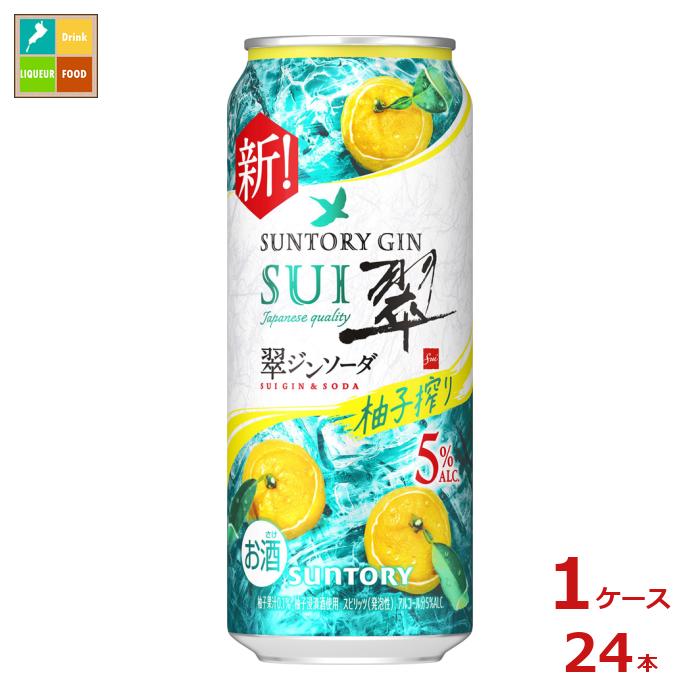 サントリー 翠ジンソーダ 柚子搾り 500ml缶×1ケース(全24本)送料無料