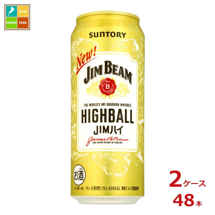 サントリー ジムビーム ハイボール 500ml缶×2ケース(全48本)送料無料