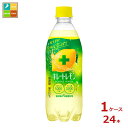 ポッカサッポロ キレートレモン Wレモン500ml×1ケース(全24本)送料無料