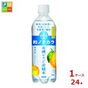 ダイドー 和ノチカラ 有機レモン使用 炭酸水500ml×1ケース(全24本)送料無料