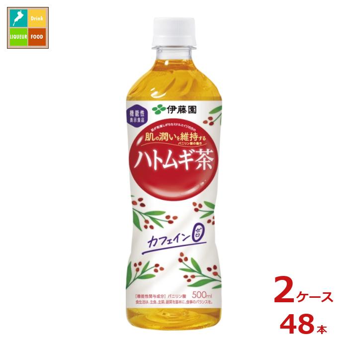 伊藤園 機能性表示食品 ハト麦茶500ml×2ケース（全48本）送料無料