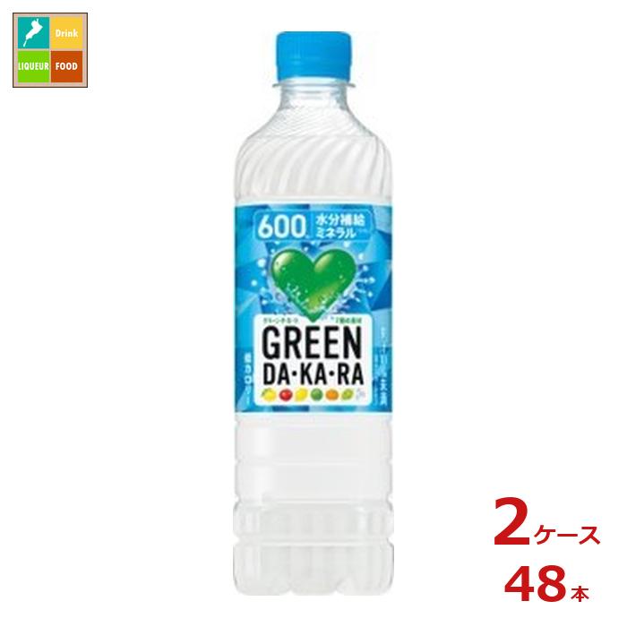 熱中症対策 サントリー グリーンダカラ 600ml×2ケース（全48本）送料無料
