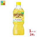 サントリー クラフトボス ティーレモネード600ml×1ケース(全24本)送料無料