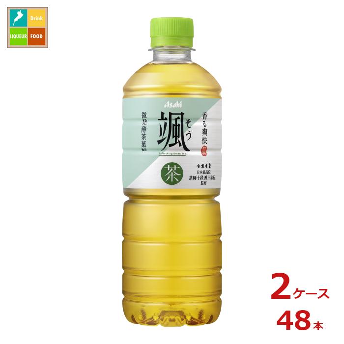 アサヒ 颯600ml×2ケース（全48本）送料無料
