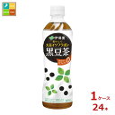 伊藤園 おいしく大豆イソフラボン 黒豆茶500ml×1ケース(全24本)送料無料(4)
