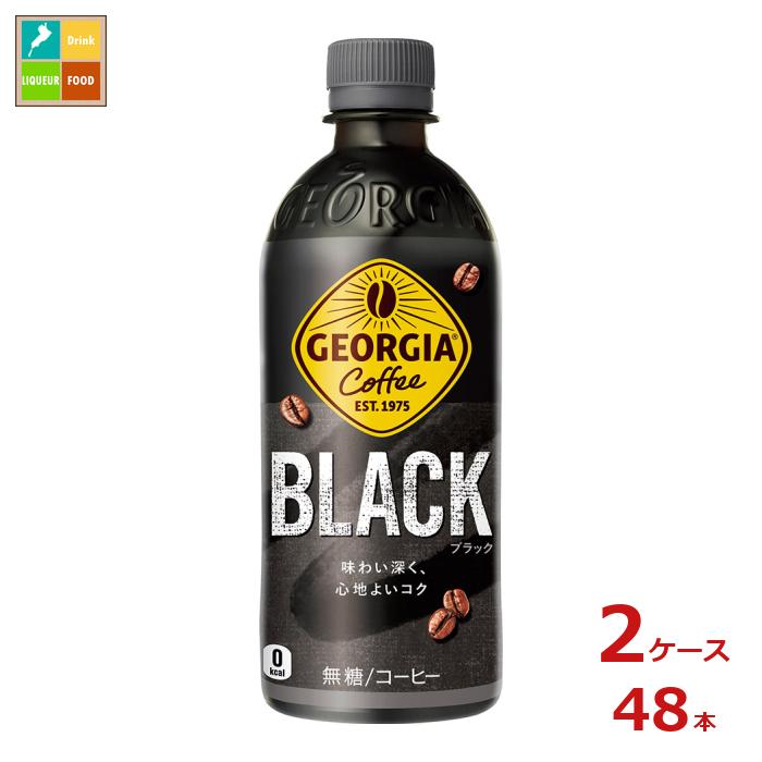 コカコーラ ジョージア ブラック500ml×2ケース（全48本）送料無料