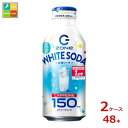 サントリー HYPER ZONe WHITE400ml缶×2ケース(全48本)送料無料