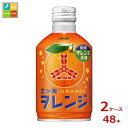 先着限りクーポン付 アサヒ 三ツ矢 オレンジ300mlボトル缶×2ケース(全48本)送料無料【co】