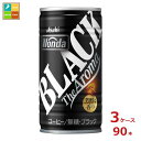 先着限りクーポン付 アサヒ ワンダ ブラック ザ アロマ 185g缶×3ケース(全90本)送料無料【co】(4)