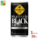 コカコーラ ジョージア プラチナム ブラック185g缶×1ケース(全30本)送料無料(4)