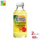先着限りクーポン付 ハウス C1000 ビタミンレモン140ml瓶×2ケース(全60本)送料無料【co】