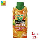 カゴメ 野菜生活100 Smoothie ビタミンスムージー330ml紙パック×1ケース(全12本)送料無料