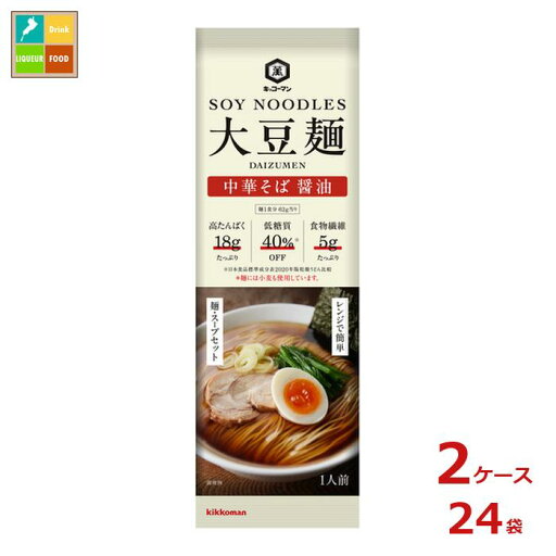 先着限りクーポン付 キッコーマン 大豆麺 中華そば 醤油92g×2ケース(全24本)送料無料【co】 先着限りクーポン付 キッコーマン 大豆麺 中華そば 醤油92g×2ケース(全24本)送料無料【co】