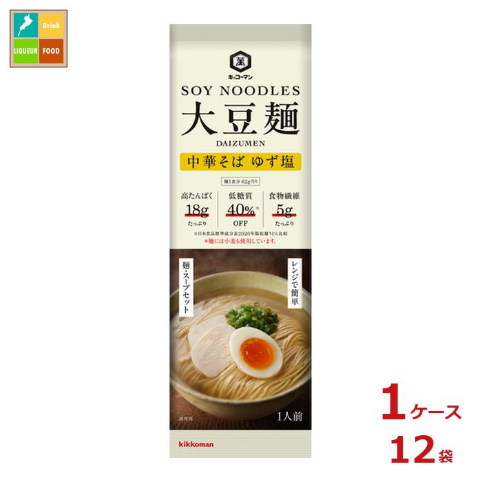 先着限りクーポン付 キッコーマン 大豆麺 中華そば ゆず塩92g×1ケース(全12本)送料無料【co】