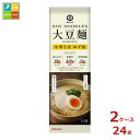 先着限りクーポン付 キッコーマン 大豆麺 中華そば ゆず塩92g×2ケース(全24本)送料無料【co】