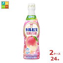 アサヒ カルピス 完熟白桃470ml×2ケース(全24本)送料無料