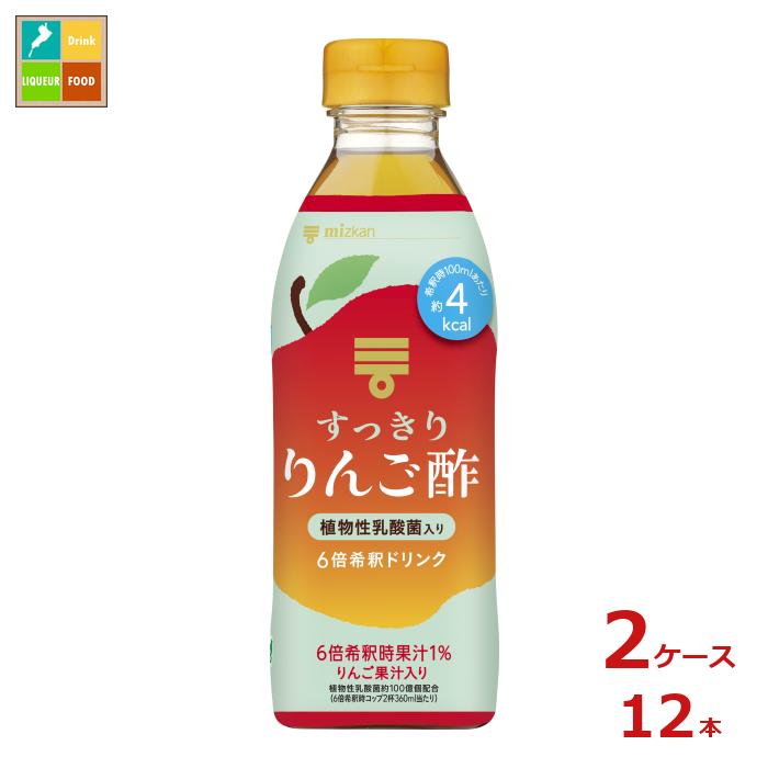 先着限りクーポン付 ミツカン すっきりりんご酢500ml×2ケース（全12本）送料無料【co】