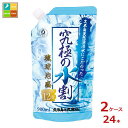 久米島の久米仙 究極の水割 12度900mlパウチ×2ケース(全24本)送料無料