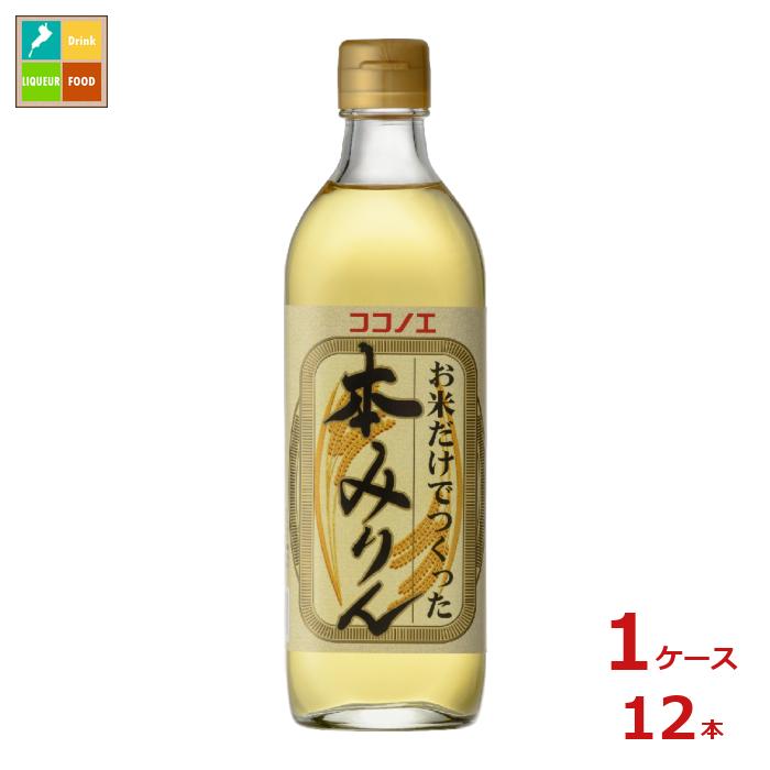 九重味淋 お米だけでつくった本みりん500ml瓶×1ケース（全12本）送料無料