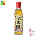 九重味淋 本みりん 九重櫻300ml瓶×2ケース(全24本)送料無料