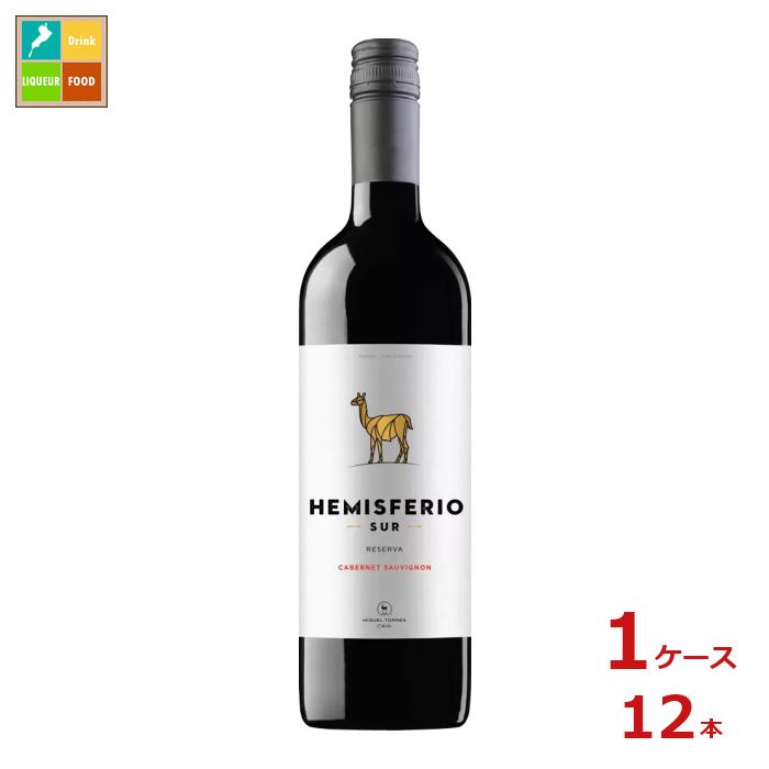 【休売中】ミゲル トーレス チリ エミスフェリオ カベルネ ソーヴィニヨン レゼルヴァ 赤750ml瓶×1ケース（全12本）送料無料