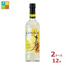 サントリー KANADE 柚子700ml瓶×2ケース(全12本)送料無料