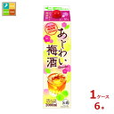 キング醸造 あじわい梅酒 南高梅 100%2L紙パック×1ケース(全6本)送料無料