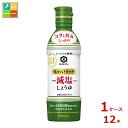 先着限りクーポン付 キッコーマン いつでも新鮮 味わいリッチ 減塩しょうゆ450ml×1ケース(全12本)送料無料【co】