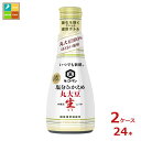先着限りクーポン付 キッコーマン いつでも新鮮 塩分ひかえめ丸大豆生しょうゆ200ml×2ケース(全24本)送料無料【co】