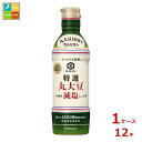 先着限りクーポン付 キッコーマン いつでも新鮮 特選 丸大豆減塩しょうゆ450ml×1ケース(全12本)送料無料【co】