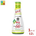 先着限りクーポン付 キッコーマン いつでも新鮮 超減塩しょうゆ 食塩分66%カット200ml×1ケース(全12本)送料無料【co】