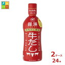 先着限りクーポン付 ヤマサ 香味だししょうゆ醤湯 牛だし300ml×2ケース(全24本)送料無料【co】